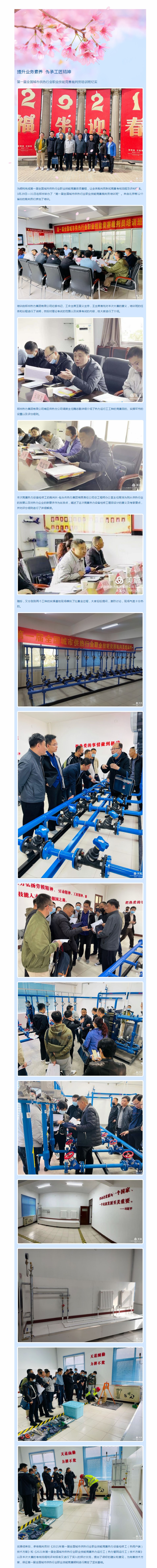 提升业务素养  传承工匠精神.jpg